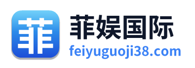 菲娱国际